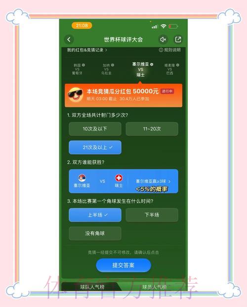 顶级世界杯竞猜平台精选推荐