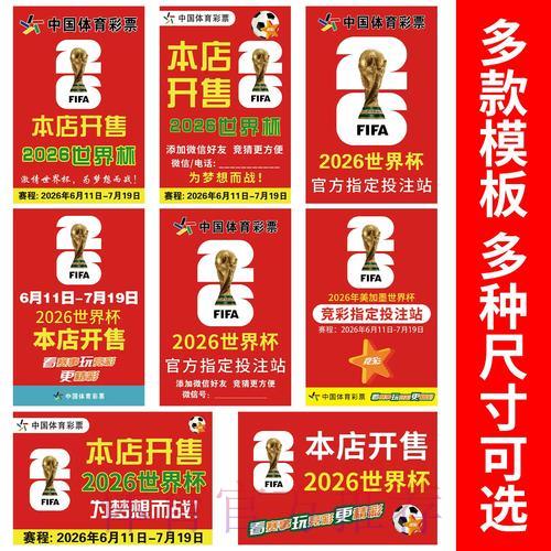 如何挑选合法可靠的世界杯竞猜应用程序