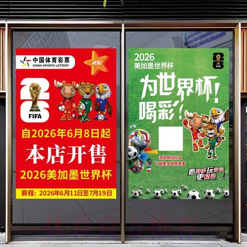 足球世界杯竞猜活动参与指南入口