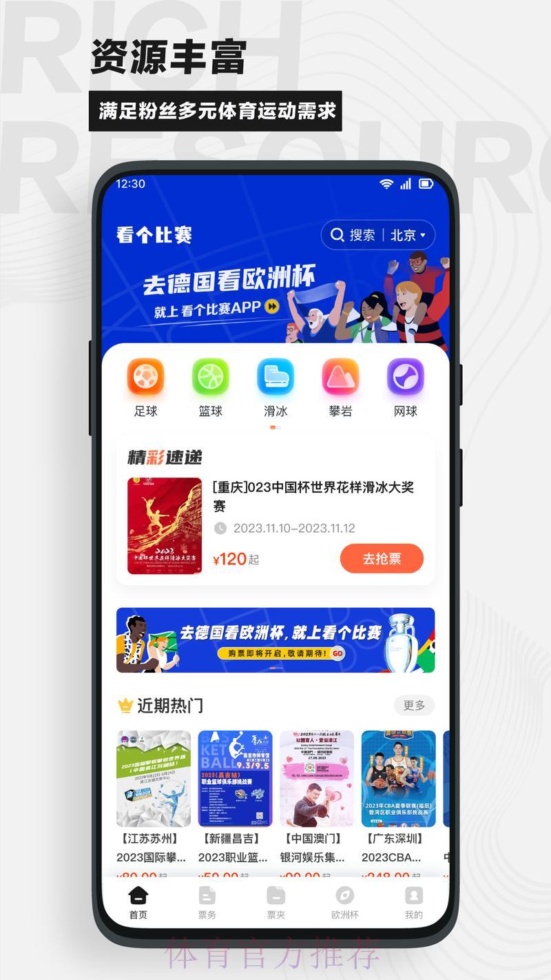 世界杯竞猜平台官方入口正版下载地址